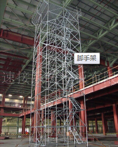 建筑腳手架的發展歷程